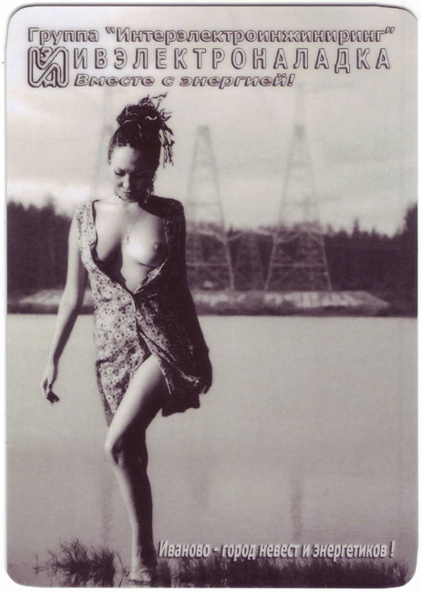 2010_Ивэлектроналадка_1.jpg