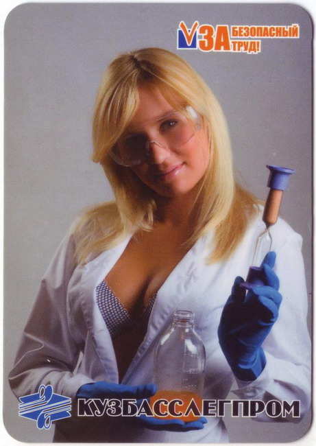 2008_Кузбасслегпром_1.jpg
