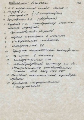 Shlimak_page12as.jpg