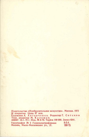 00 Ордена СССР 1972. Зак. 6541 обл 2.jpg