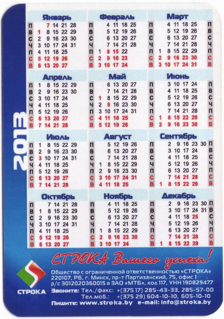 2013_Строка 1-2.JPG