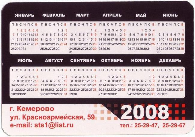 2008_Сварка и инструмент_2.jpg