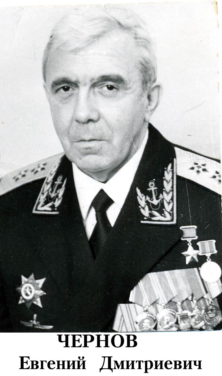 Чернов.JPG