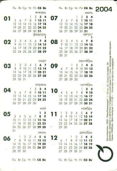 Агитация 2004 Партия Яблоко р.jpg