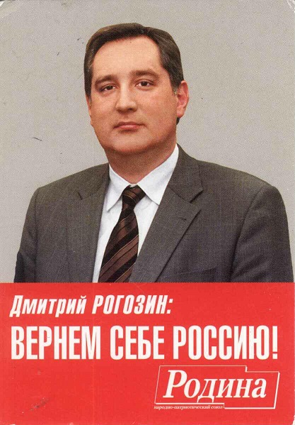 Агитация 2004 Партия Родина а.jpg