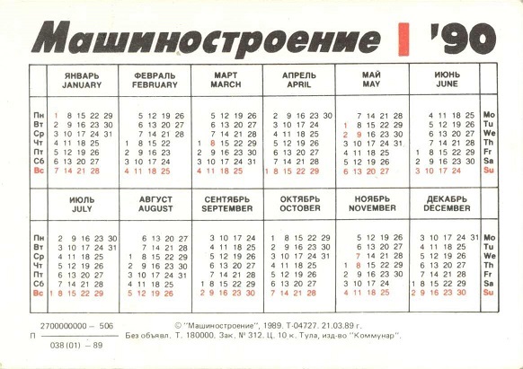 Авто 1990. ГАЗ-ААА р.jpg