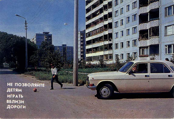 Авто 1991. ГАИ 1а.jpg