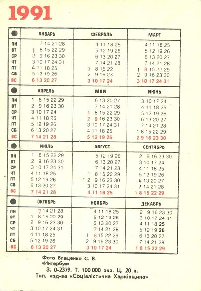 Авто 1991. Волга ГАЗ-24 р.jpg