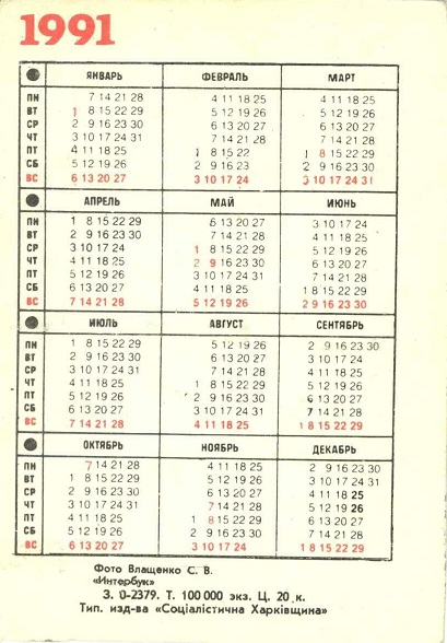 Авто 1991. КАМАЗ-5511 р.jpg