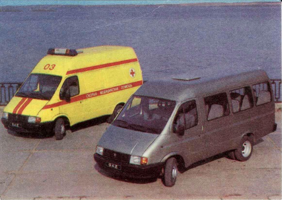 Авто 1995.АО ГАЗ а.jpg