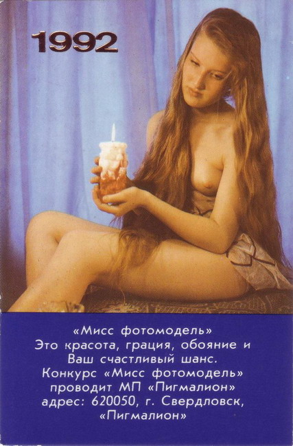 1992_Морион_1842-1.jpg