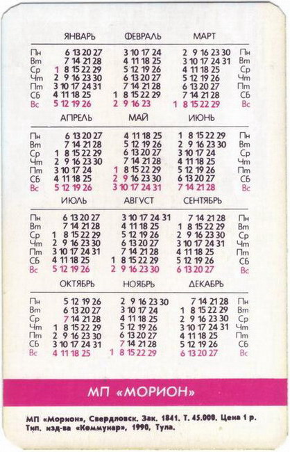 1992_Морион_1841-4.jpg