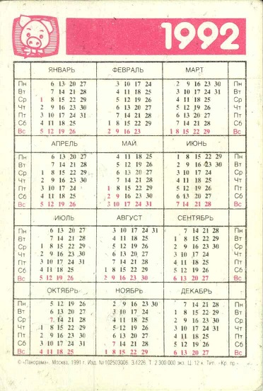 Сказки 1992. Спокойной ночи малыши р.jpg