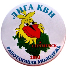 значки 1650.jpg