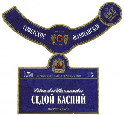 Советское Шампанское.jpg