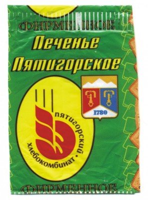 печенье Пятигорское.jpg