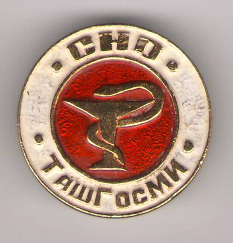 СНО ТашМИ.jpg