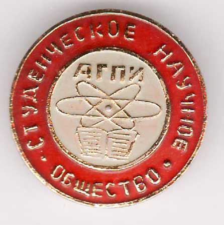 Научное общество..jpg