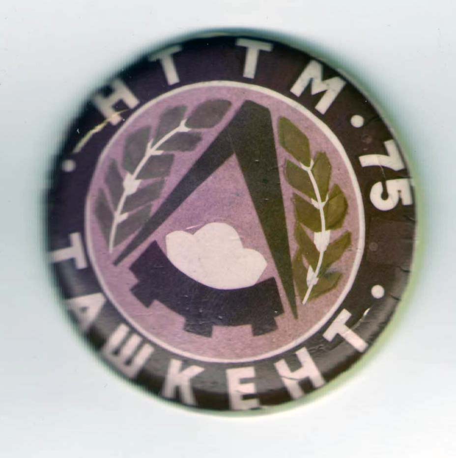 НТТМ-75 Ташкент.jpg