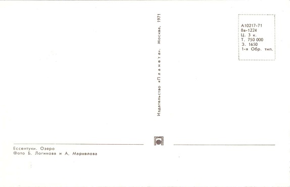 15 Ессентуки. Озеро р.jpg