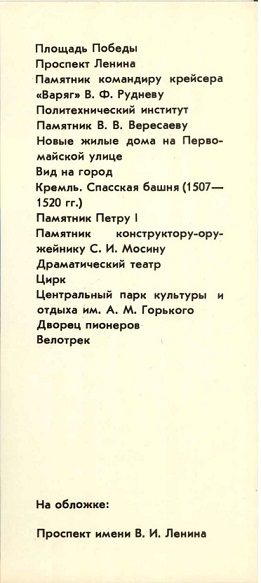 Тула 1972. 00 обл. 02.jpg