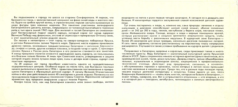 Евпатория. 00 обл5.jpg