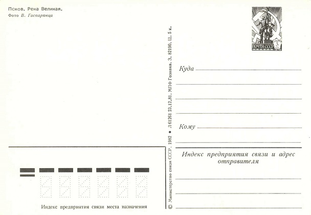 07 Псков. Река Великая р.jpg