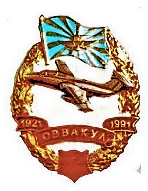 оввакул 1921-1991..jpg