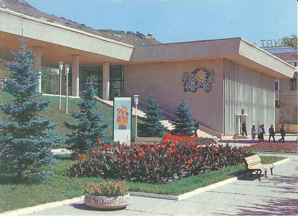 Пятигорск 1980 Зак.8237. Павильон питьевых минеральных вод а.jpg