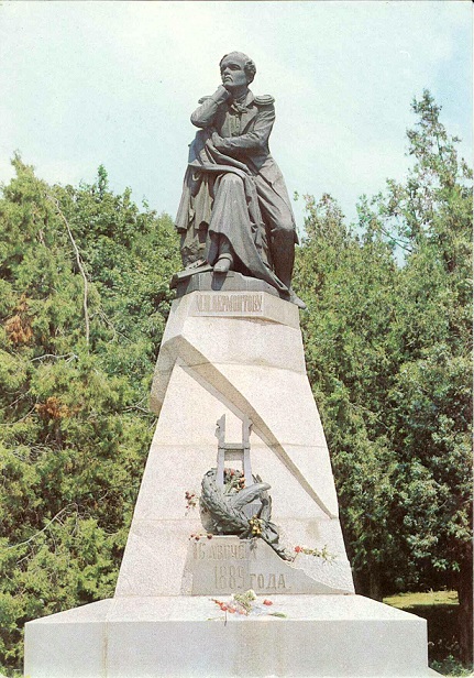 Пятигорск 1980 Зак.6442. Памятник Лермонтову а.jpg