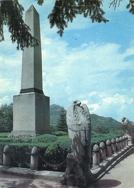 Пятигорск 1980 Зак.6319. Место дуэли Лермонтова а.jpg
