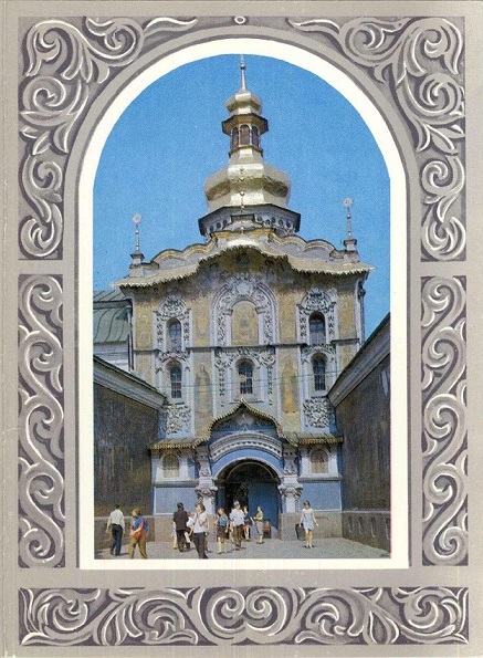 Киев, 1981. Зак.4197 01.jpg