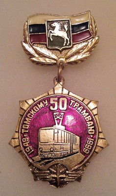 - 300 - Трамвай.jpg