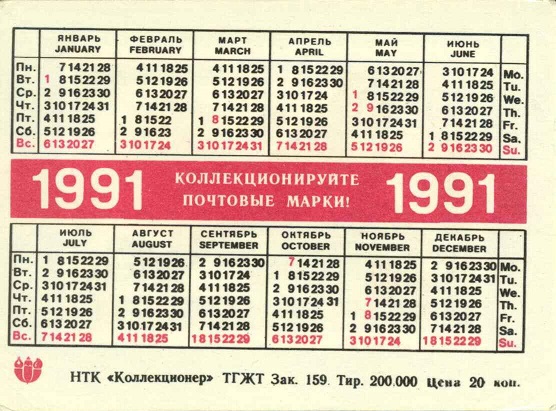 Филателия 1991. Птицы. Овсянка Янковского р.jpg