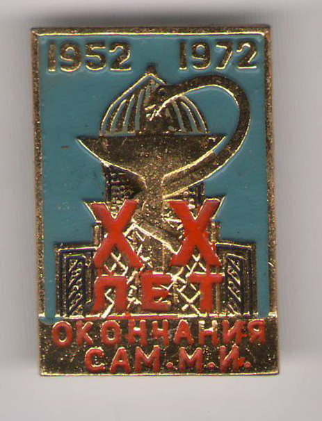 СамМИ 20 лет.jpg
