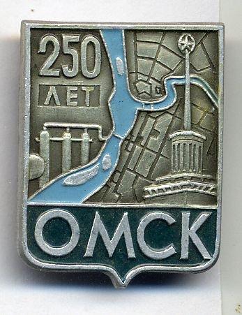 250_let_gorodu_omsk_geraldika.jpg