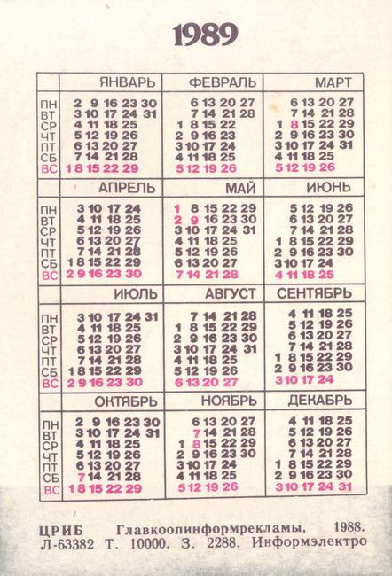 1989_СберБанк СССР_2.jpg