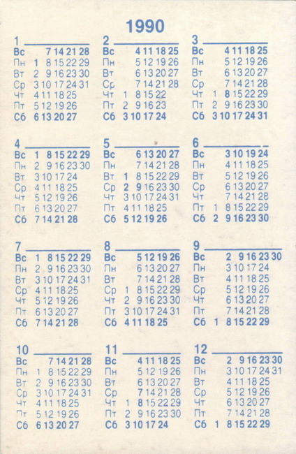 1990_Электроника_2.jpg