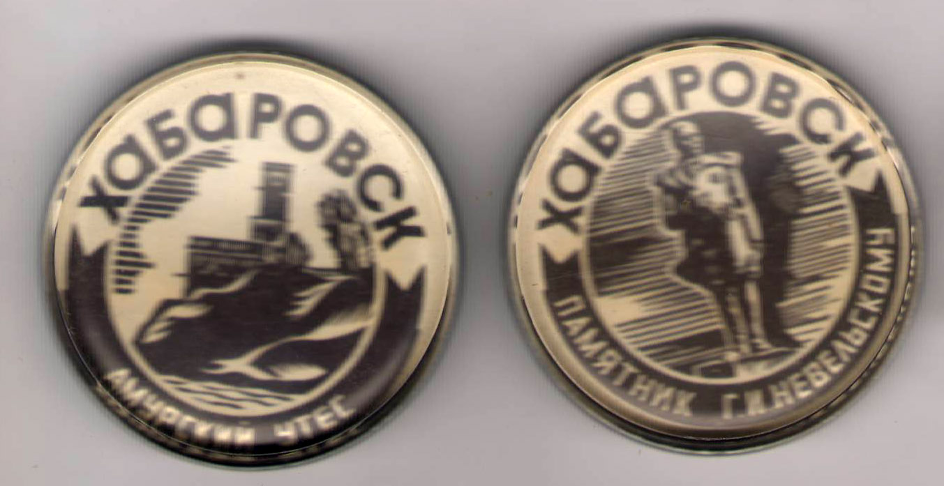 Хабаровск линзы.jpg