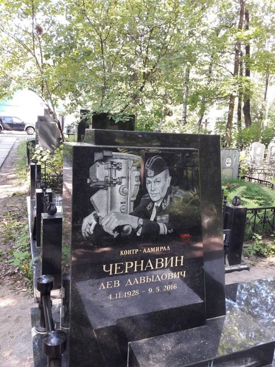 Чернавин Лев Давыдович..jpg
