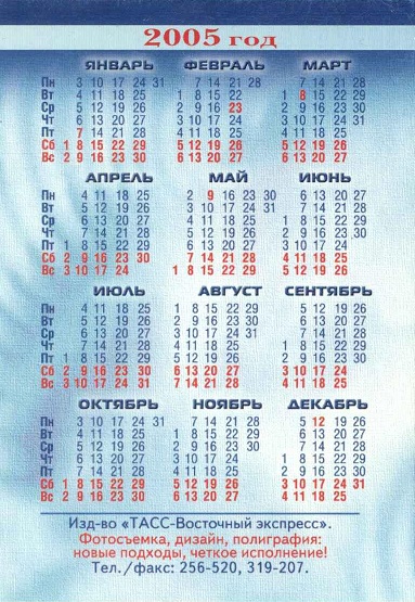 Персоналии 2005. Сперанский 3.jpg