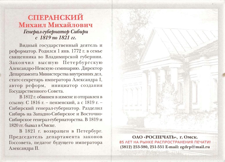 Персоналии 2005. Сперанский 2.jpg