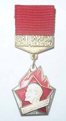 Пионервожатому.jpg