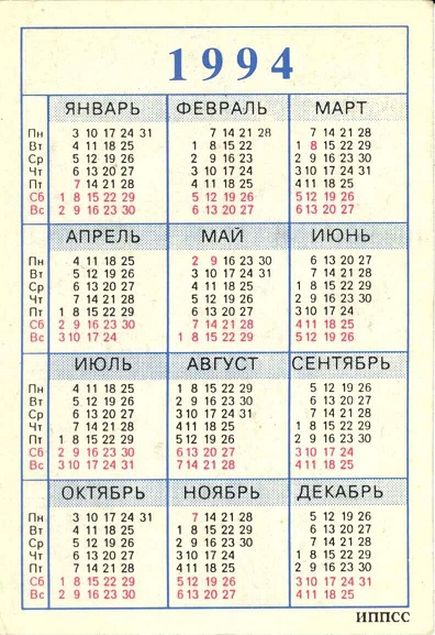 Авиа 1994. Грипен (Швеция) р.jpg