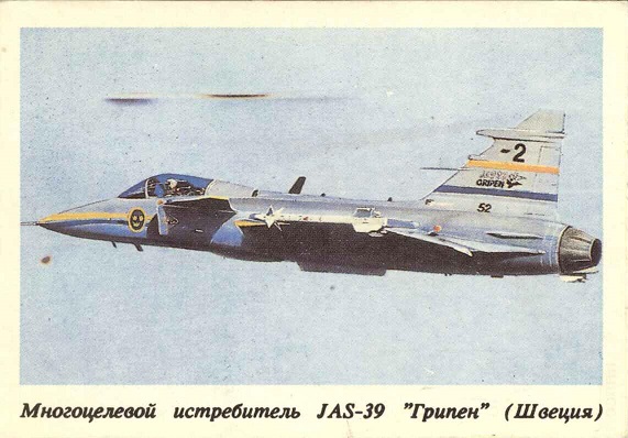 Авиа 1994. Грипен (Швеция) а.jpg