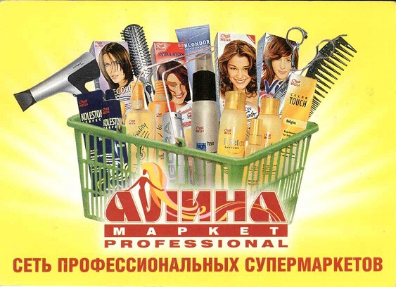 Торговля 2007. Алина маркет а.jpg