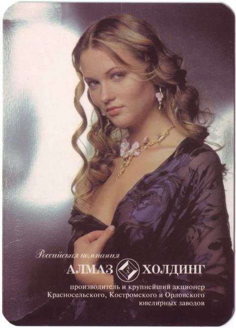 2001_Алмаз Холдинг_1-1.JPG