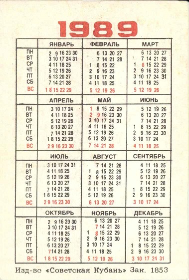 Пожарная тема 1989. Вступайте в дружины юных пожарных р.jpg