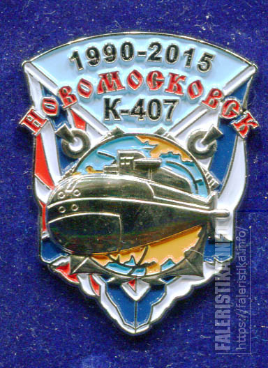 Новомосковск.jpg