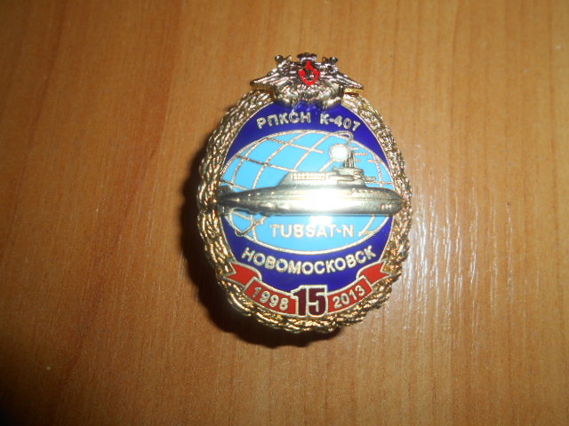 Новомосковск-4.jpg